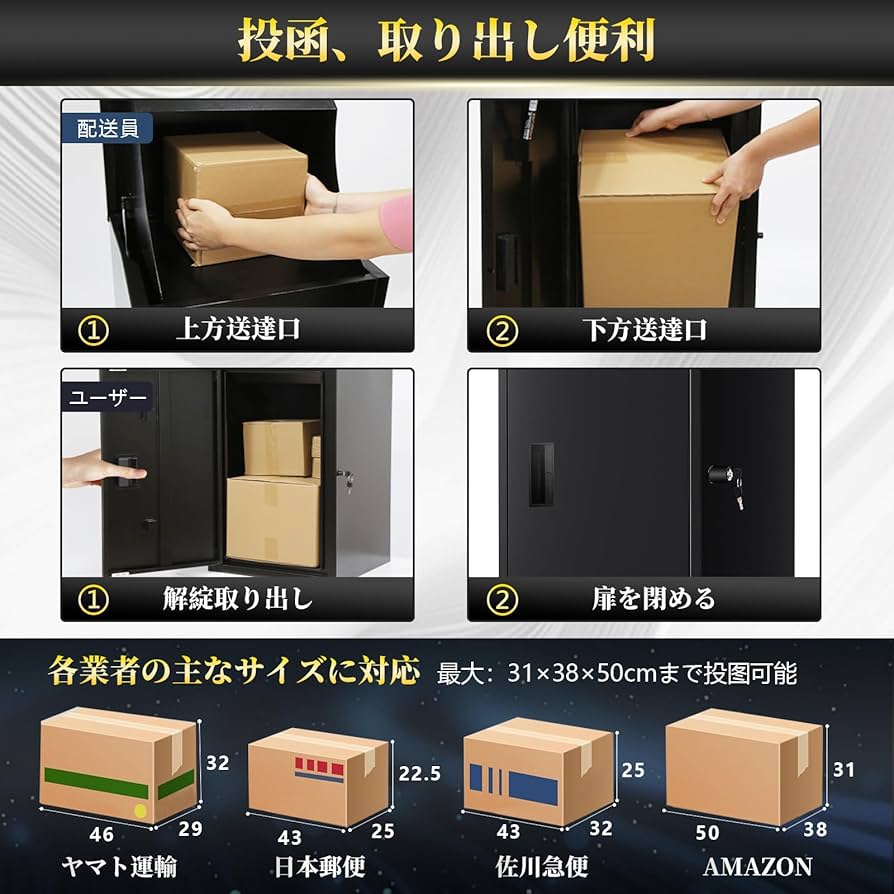Amazon.co.jp: 宅配ボックス 屋外 大型 150L大容量 防水 ポスト